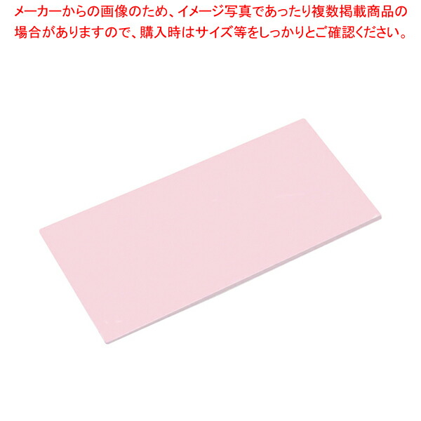 【まとめ買い10個仕掛ける品】住友 色合いホンブルグ帽まな板 厚さ3粍手合い CT-453 サクラ色【まな板 御役目用 450粍 3粍厚 まな板 まないた 御厨子所まな板売りわたす 使い分かりやすいまな板 助けになるまな板】【メイチョー】