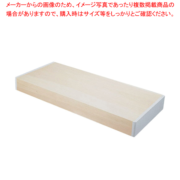 【楽天市場】木曽桧まな板(合わせ板) 1500×450×H90mm【木製まな板 業務用 まな板 木 1500mm キッチンまな板ブランド