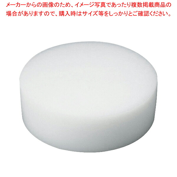 K型 可塑性物質中華まな板 中 H150粍【製造業者直送/代引不可 まな板 まないた 御厨子所まな板売りわたす manaita 使い分かりやすいまな板 助けになるまな板】【メイチョー】