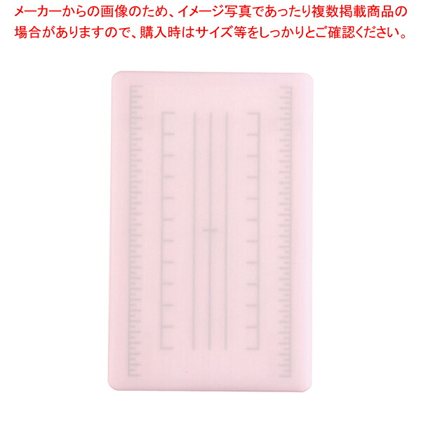 【まとめ買い10個セット品】調理用積層式目盛り入りまな板 長方形 S ピンク【まな板 業務用 家庭用 まな板 まないた キッチンまな板販売 manaita 使いやすいまな板 便利まな板】【メイチョー】|開業プロ メイチョー