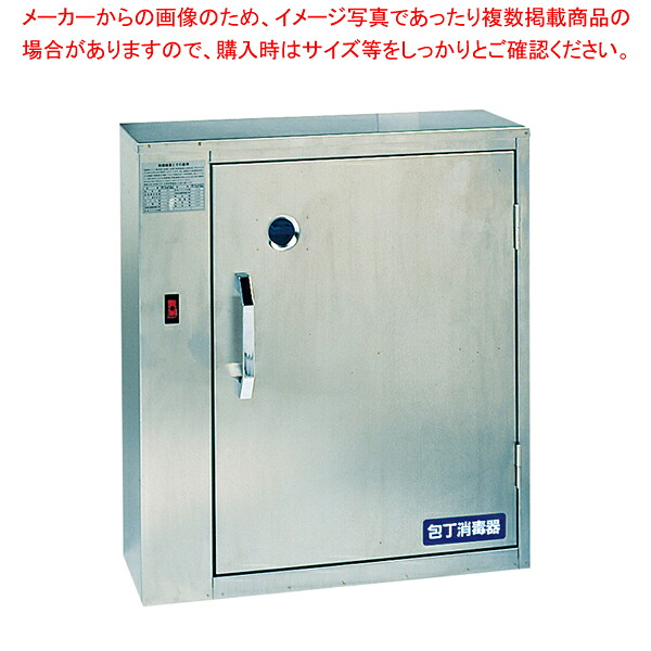 18-8殺菌灯付 庖丁保管庫 キンキラー K-108S型(8本用)【人気 業務用 販売 通販】【メイチョー】