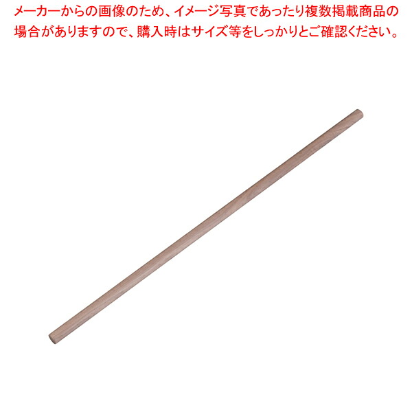 クルミ材 そば麺棒 105cm 【そば 蕎麦 うどん パスタ 麺棒 ガス抜きめん棒 そば 蕎麦 うどん パスタ 麺棒 ガス抜きめん棒 業務用】【メイチョー】