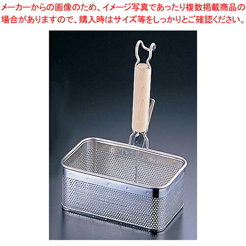 UK18-8木柄パンチング角てぼ 横型 S 【うどんてぼ 麺湯切りザル ストレーナー うどんゆがく そば 振りザル ラーメン茹でる】【メイチョー】