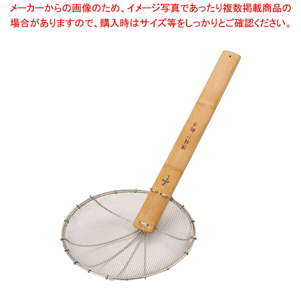 陳枝記 ステンレスそば揚げ 10インチ SKS3010【人気 業務用 販売 通販】【メイチョー】
