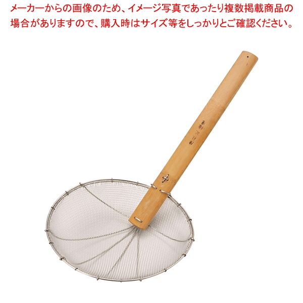 陳枝記 ステンレスそば揚げ 12インチ SKS3012【人気 業務用 販売 通販】【メイチョー】 12,524円