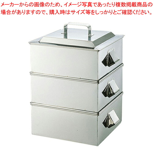 SA21-0業務用角蒸器 2段 33cm 【角蒸し器 小籠包蒸し器蒸し器 ステンレスせいろ セイロ 蒸篭 業務用肉まんせいろ せいろ鍋 蒸籠 せいろ使い始め 蒸し籠】【メイチョー】
