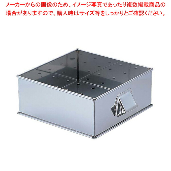 SA21-0角蒸器 33cm用:枠(目皿付) 【器具 道具 小物 作業 調理 料理 器具 道具 小物 作業 調理 料理 業務用】【メイチョー】