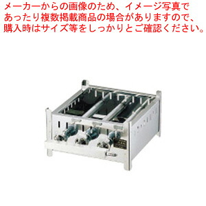 【まとめ買い10個セット品】SA18-0業務用角蒸器専用ガス台 50cm用 LPガス 【角蒸し器 小籠包蒸し器 ガススチーマー せいろ セイロ 蒸篭 販売 業務用肉まんせいろ せいろ鍋 蒸籠 せいろ使い始め 蒸し籠】【メイチョー】