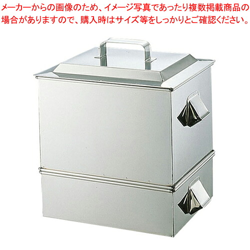 SA21-0うなぎ蒸器 小 【角蒸し器 小籠包蒸し器蒸し器 ステンレスせいろ セイロ 蒸篭 業務用肉まんせいろ せいろ鍋 蒸籠 せいろ使い始め 蒸し籠】【メイチョー】 19,746円