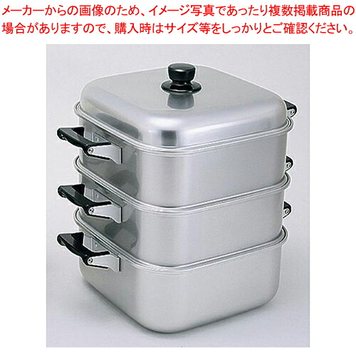 アルマイト角型蒸器 30cm 二重【メイチョー】