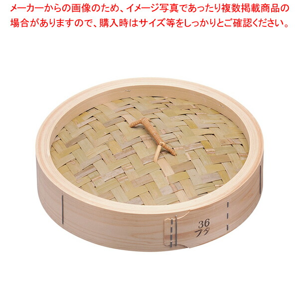 桧 中華セイロ 蓋 36cm 【中華セイロ 肉まんせいろ通販 小籠包蒸し器 蒸籠 せいろ使い始め 中華せいろ】【メイチョー】