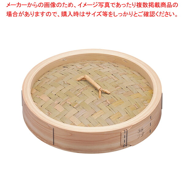 桧 中華セイロ 蓋 39cm 【中華セイロ 肉まんせいろ通販 小籠包蒸し器 蒸籠 せいろ使い始め 中華せいろ】【メイチョー】