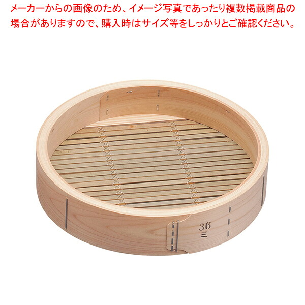 桧 中華セイロ 身 36cm 【中華セイロ 中華蒸篭 中華せいろ 中華厨房 肉まんせいろ通販 小籠包蒸し器 蒸籠 せいろ使い始め 中華せいろ】【メイチョー】