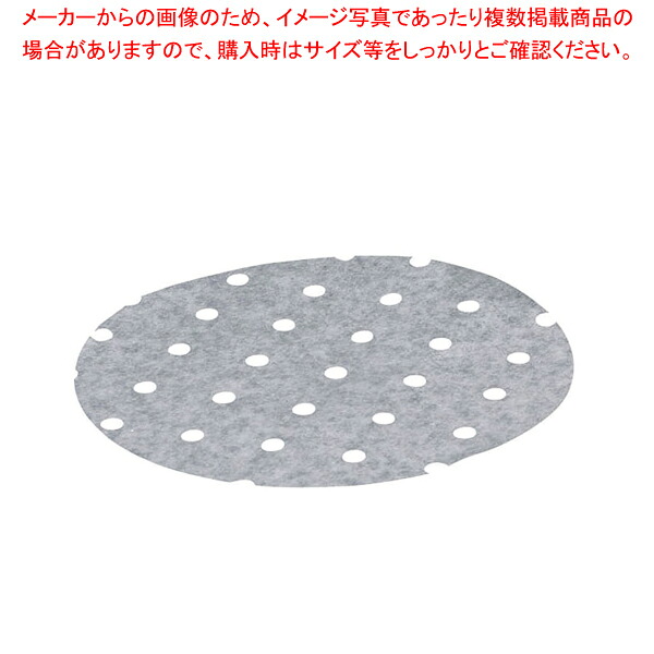 リンべシート(シリコンペーパー)丸型穴明 RSM-465(250枚入) 【蒸し器 敷き紙 リンベシート 蒸篭 小籠包蒸し器 スチーマー シリコン キッチンツール販売 業務用肉まんせいろ通販 蒸籠 せいろ使い始め】【メイチョー】