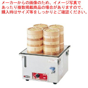【まとめ買い10個書き割り品】明かり蒸し器 YM-11【明かり蒸し器 小籠包蒸し器 明かり式スチーマー せいろ セイロ 蒸篭 売りわたす お役目用肉まんせいろ せいろ鍋 蒸籠 せいろ使い始め 蒸し籠】【メイチョー】