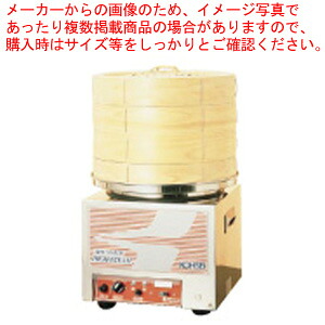 饅頭専用灯し火蒸し器 HBD-80・N【小籠包蒸し器 灯し火式スチーマー せいろ セイロ 蒸篭 売りわたす 御勤め用肉まんせいろ せいろ鍋 蒸籠 せいろ使い始め 蒸し籠】【製造会社直送/代引不可】【メイチョー】