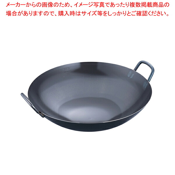 遠藤商事 / TKGブルーテンパーハンマー中華鍋 39cm【人気 業務用 販売 通販】【メイチョー】