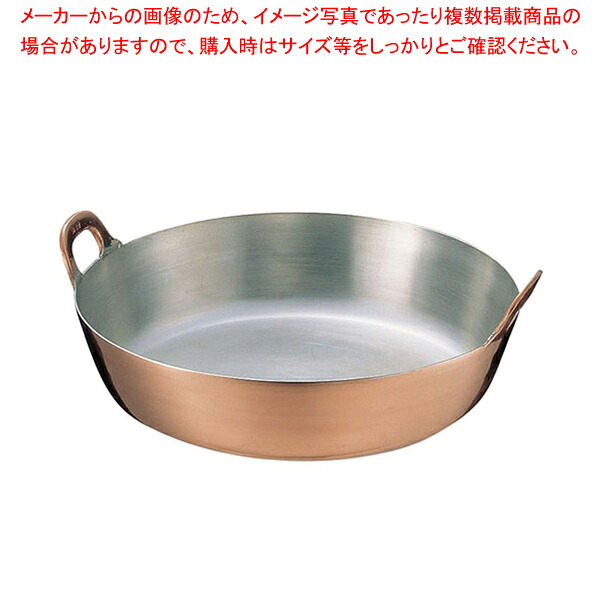 SA銅 揚鍋 39cm【天ぷら鍋 天ぷら 鍋 揚げ鍋 天ぷら鍋 天ぷら 鍋 揚げ鍋 業務用】【メイチョー】｜開業プロ メイチョー