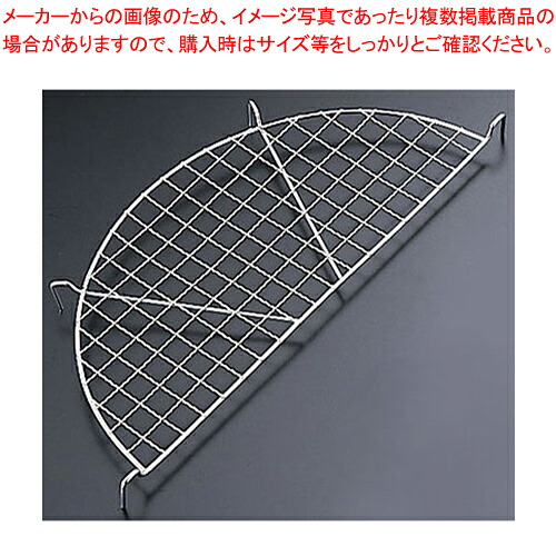 【まとめ買い10個セット品】SA18-8クリンプ目半月型天ぷらアミ 42cm用 【 天ぷら 揚げ物用品 網 ステンレス 天ぷら 揚げ物用品 網 ステンレス 業務用】【メイチョー】