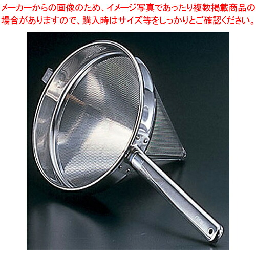 UK18-8スープ漉し 30cm【スープ漉し スープ漉し 業務用】【メイチョー】｜開業プロ メイチョー