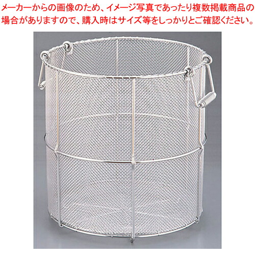 SA18-8丸型スープ取りざる 39cm用 【スープ漉し だしこし スープ漉し 業務用】【メイチョー】