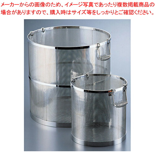 UK18-8パンチング丸型スープ取りざる 45cm用【 スープ漉し だしこし 】 【メイチョー】|開業プロ メイチョー