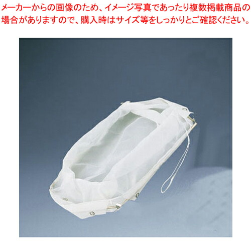 ミル オイルフィルター(200メッシュ) 交換用バッグ大用RB5FS 【器具 道具 小物 作業 調理 料理 器具 道具 小物 作業 調理 料理 業務用】【メイチョー】