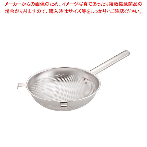 UK18-8パンチングストレーナーF付 24糎【一般受け お役目用 売りわたす  通信販売】【メイチョー】
