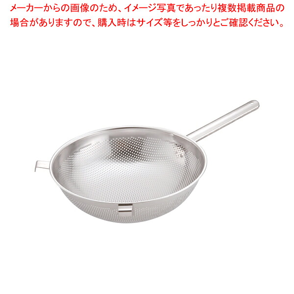 UK18-8パンチングストレーナーF付 30cm【人気 業務用 販売 通販】【メイチョー】