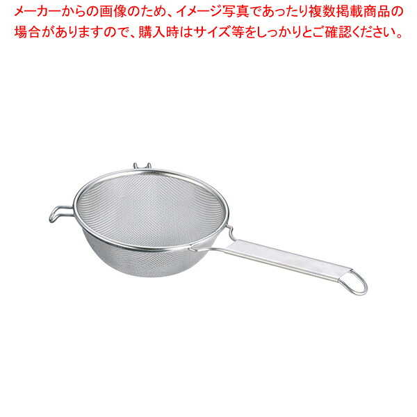 【まとめ買い10個セット品】TSステンレス プロストレーナー 17.5cm 【 スープ漉し ストレーナー スープ漉し ストレーナー 業務用】【メイチョー】