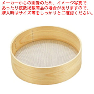 木枠粉フルイ 中目(24メッシュ) 尺2【うらごし ムーラン 粉ふるい器 手打ち そば打ち粉 そば粉 打ち粉 蕎麦の打ち粉 お菓子粉をふるう道具 小麦粉ふるう道具 パン粉ふるう】【メイチョー】 キッチン用品・食器・調理器具-製菓・製パン器具-調理器具・製菓器具