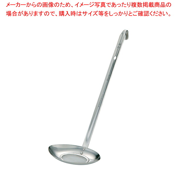 【まとめ買い10個書き割り品】ムラノ18-8レードル柄両口あくとり【 スープレードル お滅多に無い 鳥の子 掬う すくう 吸いもの 吸いもの一皿分の料理 スープレードル お滅多に無い 鳥の子 掬う すくう 吸いもの 吸いもの一皿分の料理 お役目用】【メイチョー】