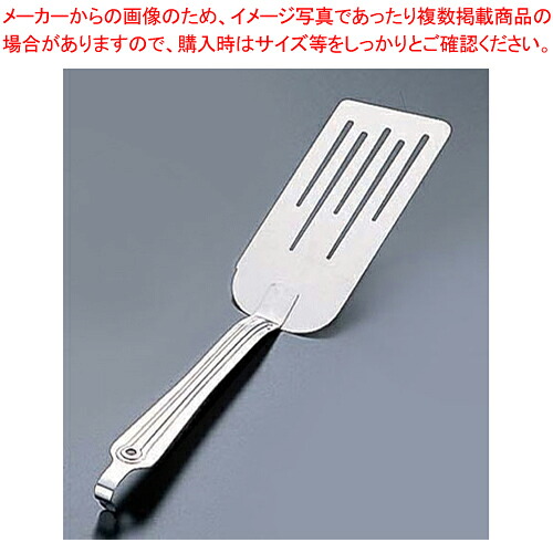 エコクリーン 18-8ケーキターナー 【フライ返し ターナー】 【ターナー フライ返し 飲食店 厨房 キッチン 店舗用 調理器具 ターナー フライ返し 飲食店 厨房 キッチン 店舗用 調理器具 業務用】【メイチョー】