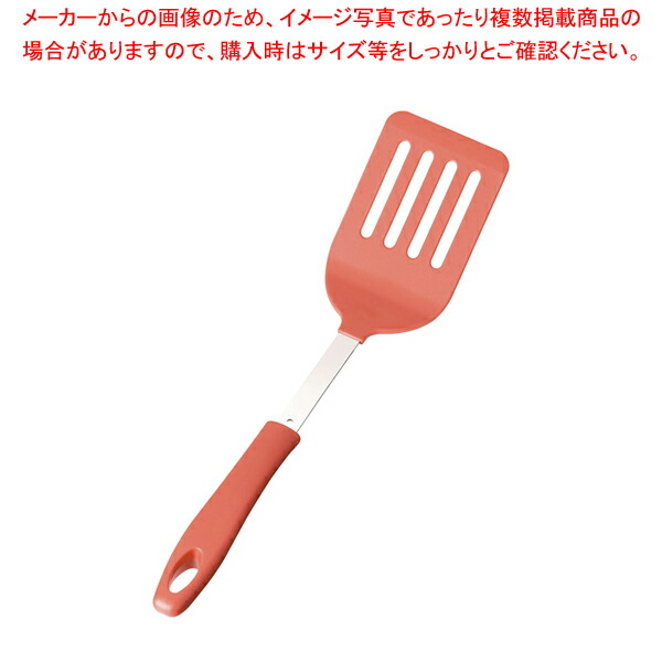 【まとめ買い10個セット品】耐熱抗菌ターナー 赤 【 ターナー フライ返し 飲食店 厨房 キッチン 店舗用 調理器具 ターナー フライ返し 飲食店 厨房 キッチン 店舗用 調理器具 業務用】【メイチョー】