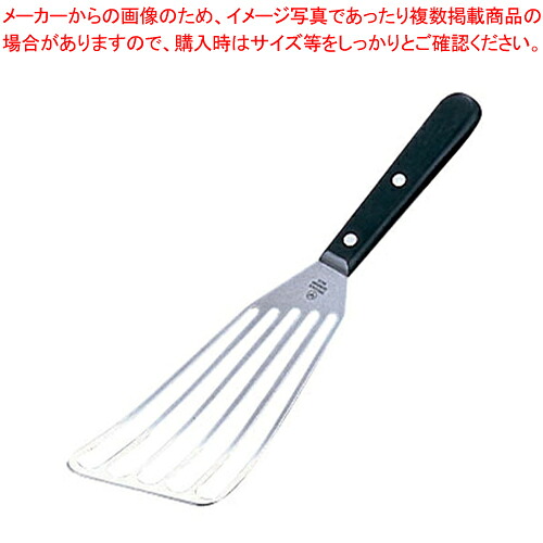 ヴォストフ ターナー 4433 【フライ返し ターナー】 【ターナー フライ返し ターナー フライ返し 業務用】【メイチョー】