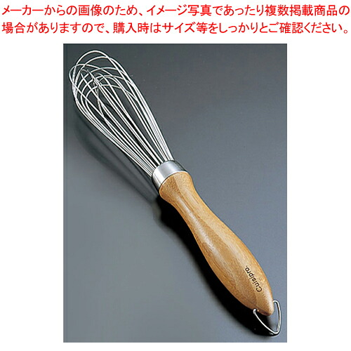 【まとめ買い10個セット品】クイジプロ エッグウィスク キャメル 74-767292 12インチ 【 泡立て ホイッパー プロ愛用 厨房用品 調理器具販売 料理道具 作業 業務用厨房機器】【メイチョー】