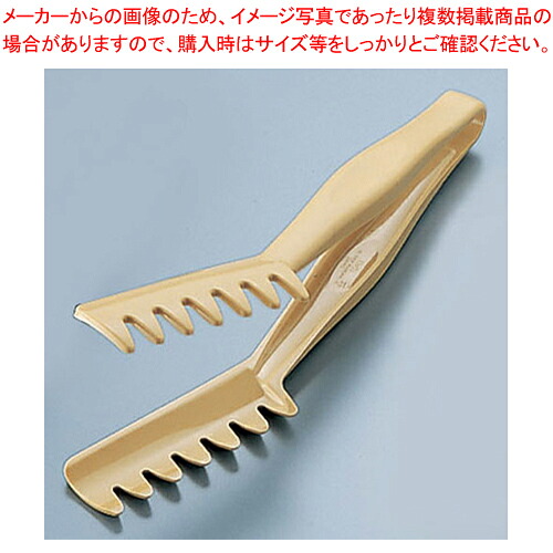 【まとめ買い10個セット品】キャンブロ アングルトング TGA11 ベージュ【 トング 業務用トング 販売 可愛いキッチンツール 調理器具 トング 調理用トング通販 かわいいキッチンツール】【メイチョー】|開業プロ メイチョー