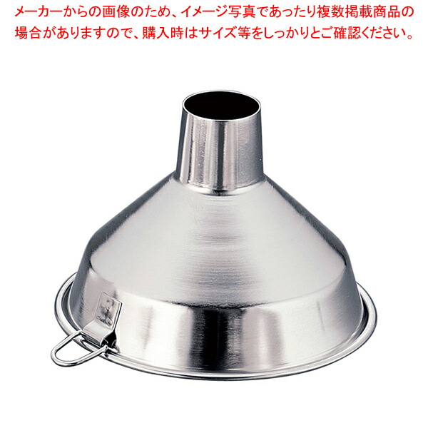 楽天市場】SA18-8穀物用ロート【 ロート ロート 漏斗 ジョウゴ