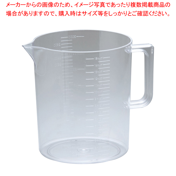 楽天市場 アクリル水マス ポリカーボネイト製 3l メジャーカップ 計量カップ 計量カップ メイチョー 開業プロ メイチョー