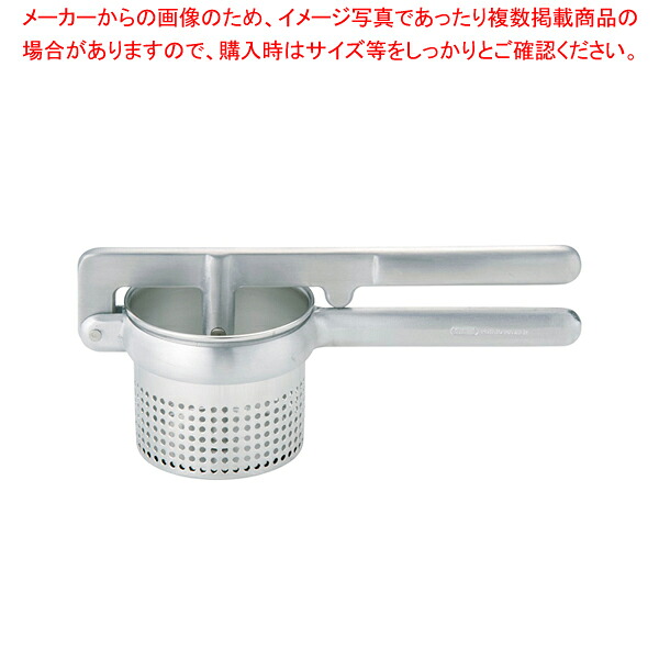 【まとめ買い10個書き割り品】UKアルミポテトマッシヤー【 一般受け じゃがいも つぶす 物の具 マッシュポテト 組み立て 手道具 ポテトマッシャー おすすめ ハンドマッシャー マッシュポテト 一皿分の料理 ポテトスマッシャー 刀圭 マッシャー 離乳食 じゃがいも 潰す 】【メイチョー】