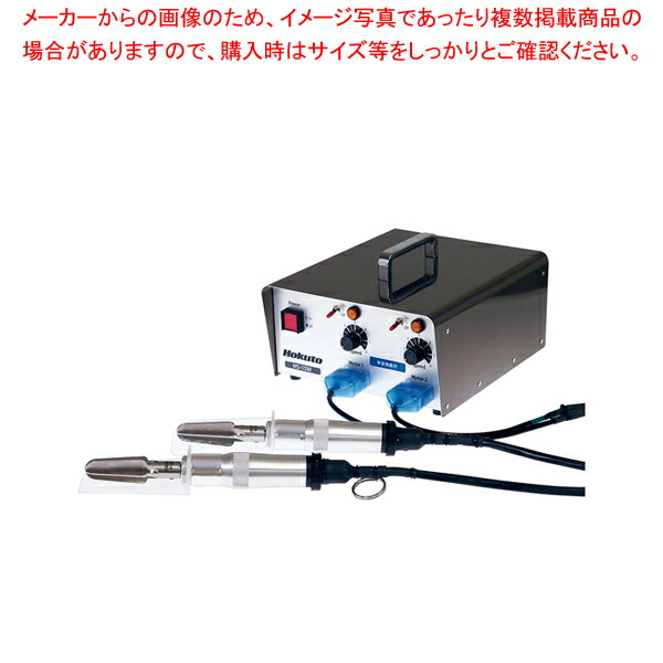 うろこ取り名人 HS-15W(二人用)【メイチョー】