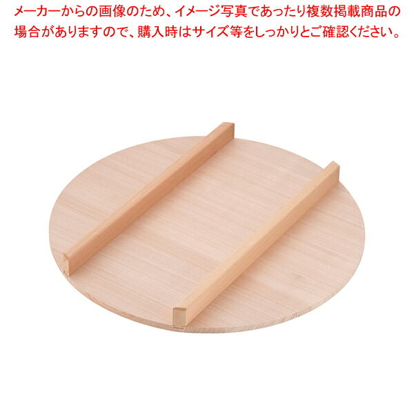 木製 飯台用蓋(サワラ材) 66cm用【飯切 すし桶 飯台】 【寿司 おにぎり用品 寿司 おにぎり用品 業務用】【メイチョー】