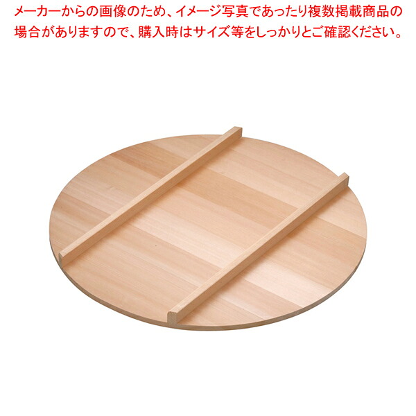 木製 飯台用蓋(サワラ材) 72cm用【飯切 すし桶 飯台】 【寿司 おにぎり用品 寿司 おにぎり用品 業務用】【メイチョー】
