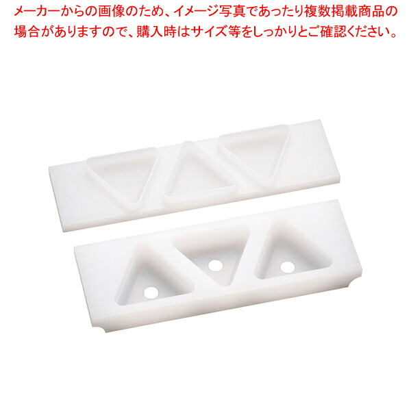 【まとめ買い10個仕掛ける品】山県PE新関西型 角おむすび A型 3個取り【 弥助うしろ押し型 おにぎり 型 御役目用 おにぎり型御役目用 一般受け箱弥助型 年魚の押し弥助器 おすすめ鱒の押し弥助通信販売】【メイチョー】