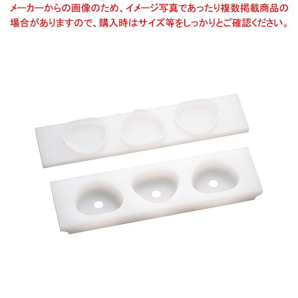 【まとめ買い10個仕掛ける品】山県PE新関東型 丸おむすび B型 3個取り【 弥助うしろ押し型 おにぎり 型 御役目用 おにぎり型御役目用 一般受け箱弥助型 年魚の押し弥助器 おすすめ鱒の押し弥助通信販売】【メイチョー】