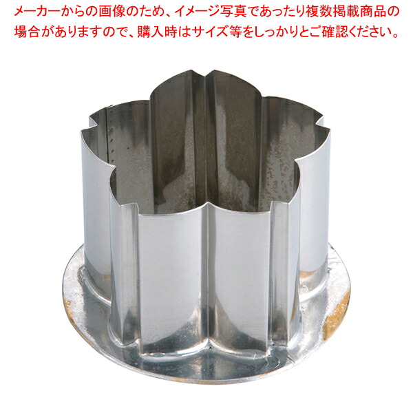 18-8穴クリ芯抜型 外仕上げ用 桜 50mm用【型抜き 製菓 お菓子作り】 【厨房用品 調理器具 料理道具 小物 作業 厨房用品 調理器具 料理道具 小物 作業 業務用】【メイチョー】｜開業プロ メイチョー