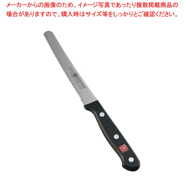 ヴォストフ 食い道楽 赤茄子九寸五分 4101-12【蔬菜製作設備 蔬菜製作設備 お役目用】【メイチョー】