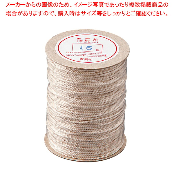【まとめ買い10個仕掛ける品】 綿 たこ糸 木管巻 小 15号【肉たたき 肉つりかかわり合い品】【メイチョー】 その他-調理器具