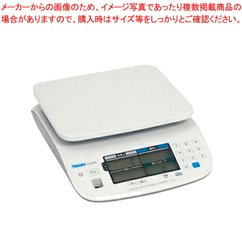 ヤマト 通貨価値秤 プライスナビ(検見品) 15kg【一般受け 御勤め用 売りわたす  通信販売】【メイチョー】