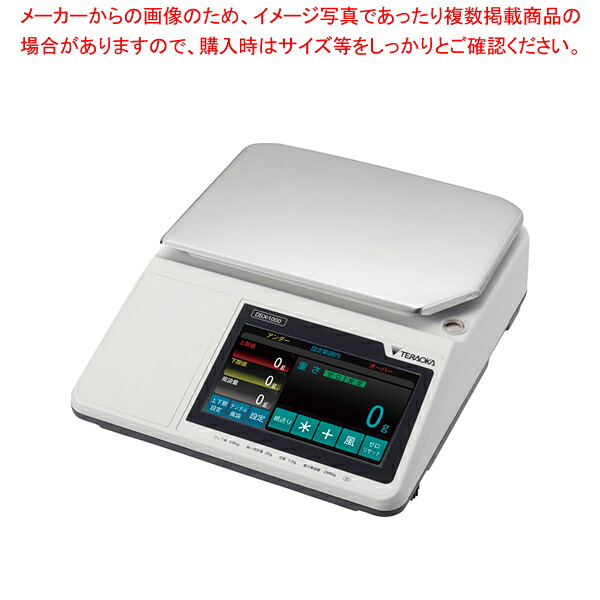 寺岡 一体型スケール DSX-1000 6kg 【メーカー直送/代引不可 人気 業務用 販売 通販】【メイチョー】